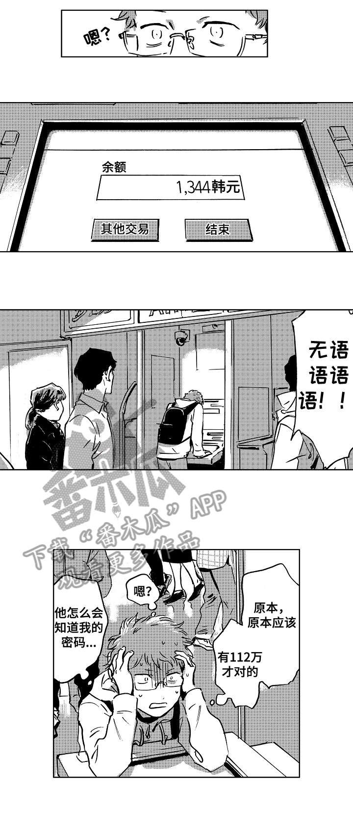第7章：后悔