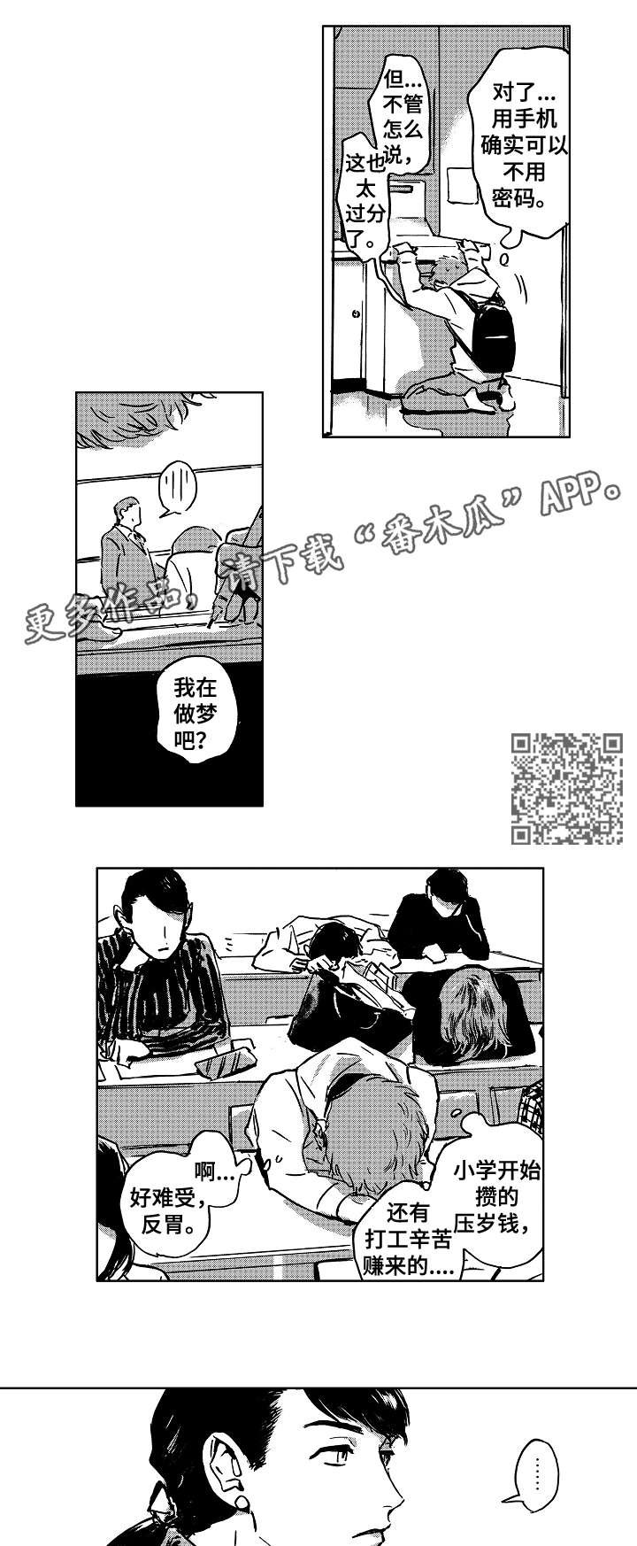 第7章：后悔