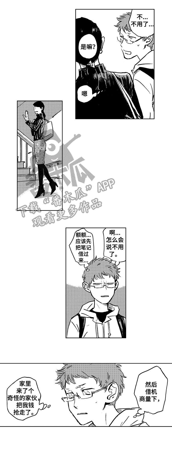 第7章：后悔