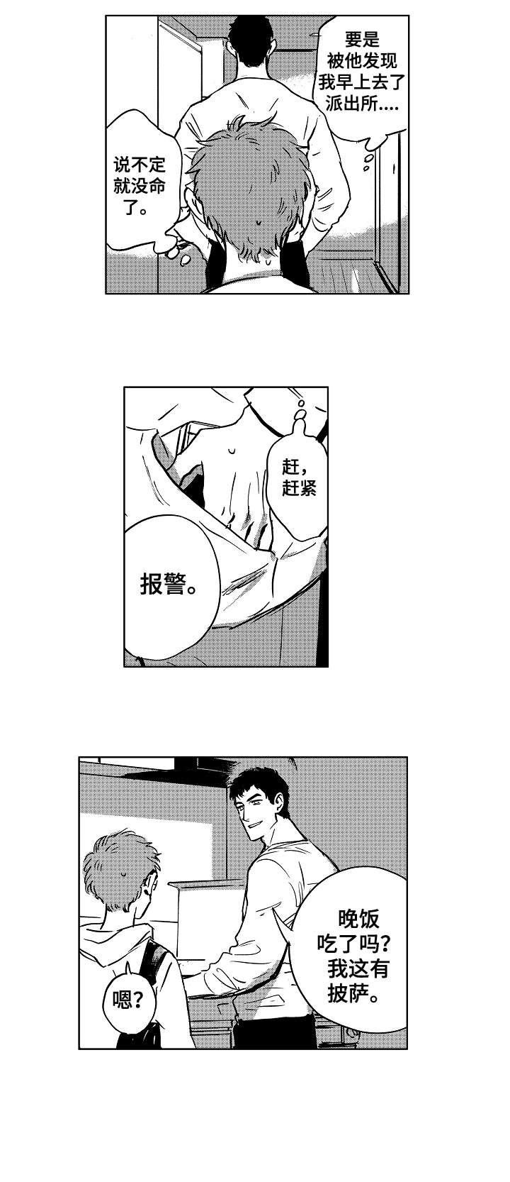 第8章：机会