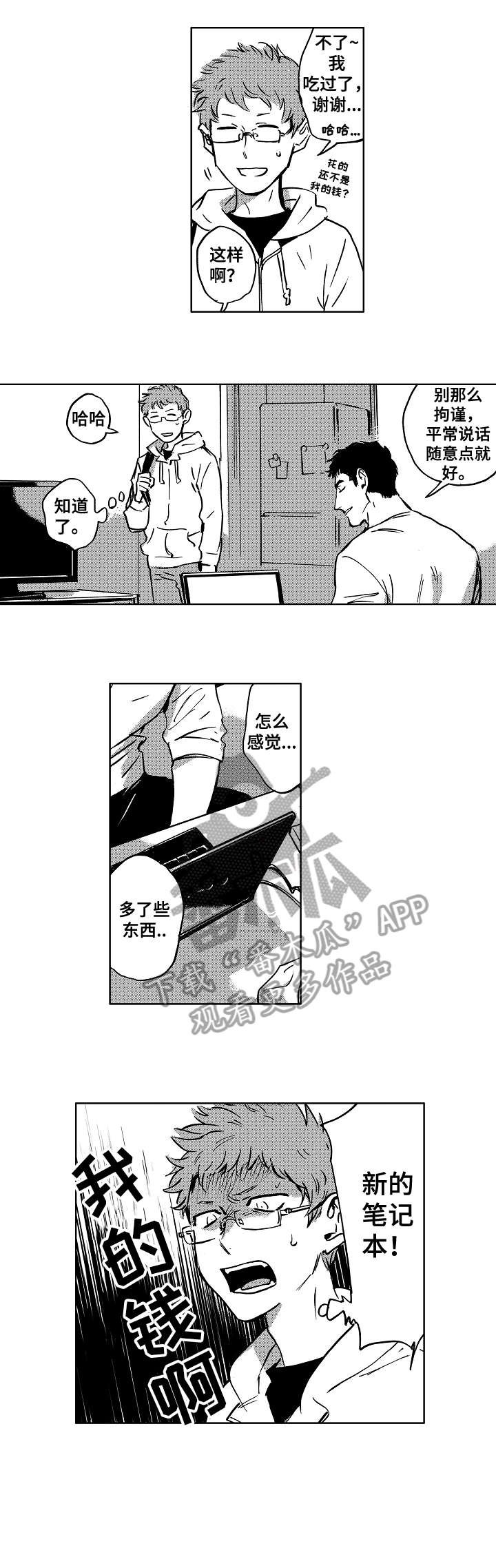 第8章：机会