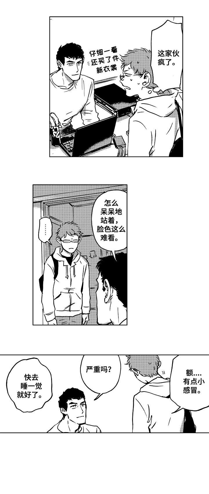 第8章：机会