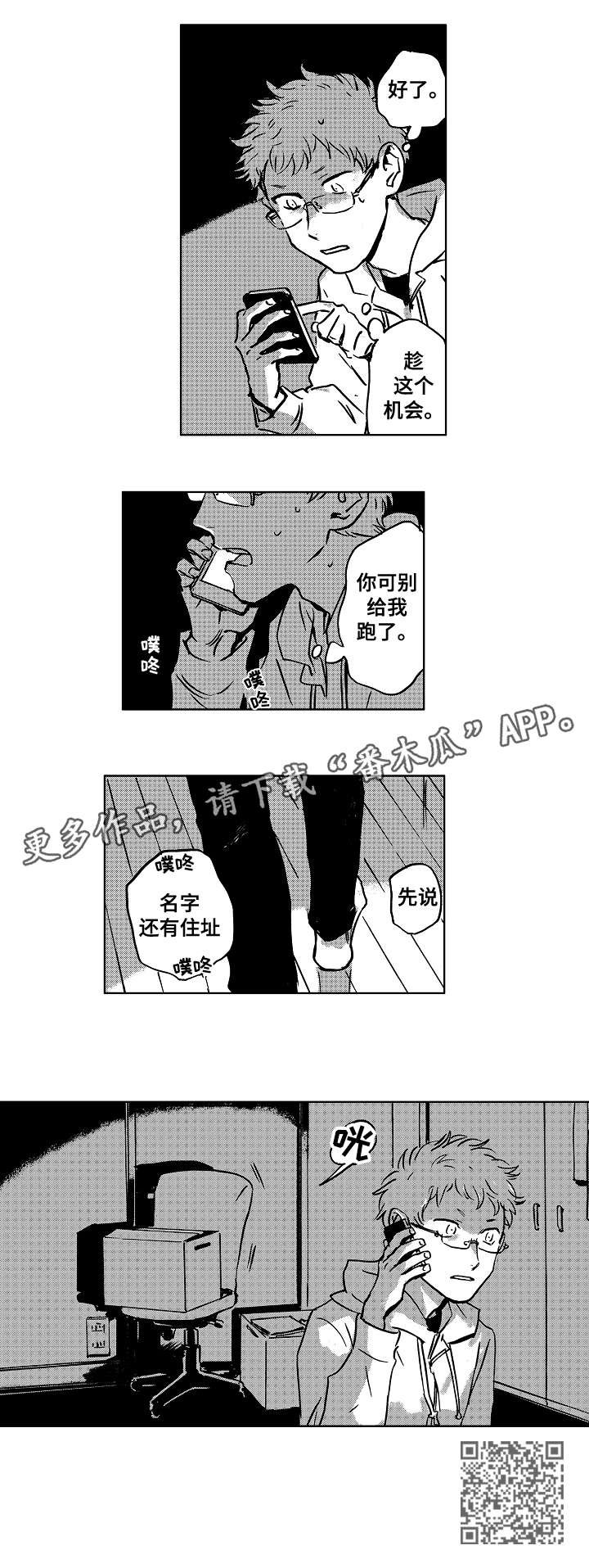 第8章：机会