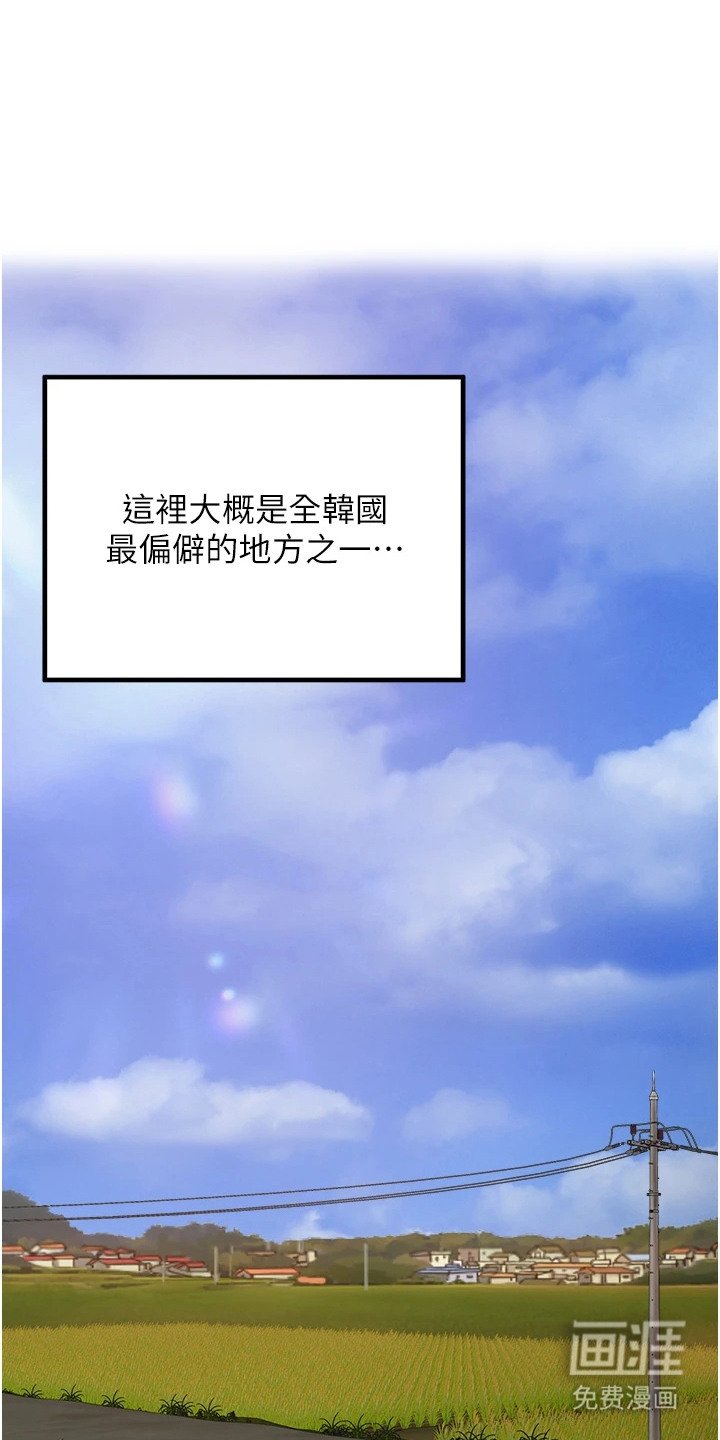第1章：乡下青年
