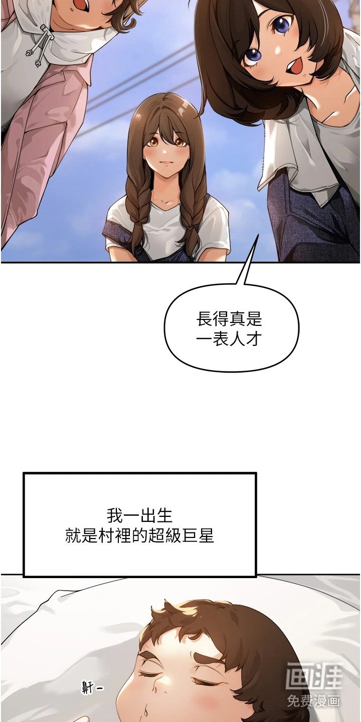 第1章：乡下青年