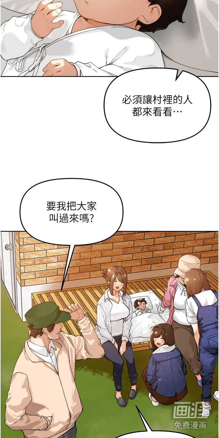 第1章：乡下青年