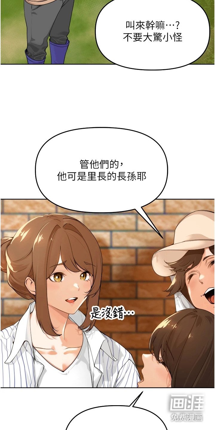 第1章：乡下青年