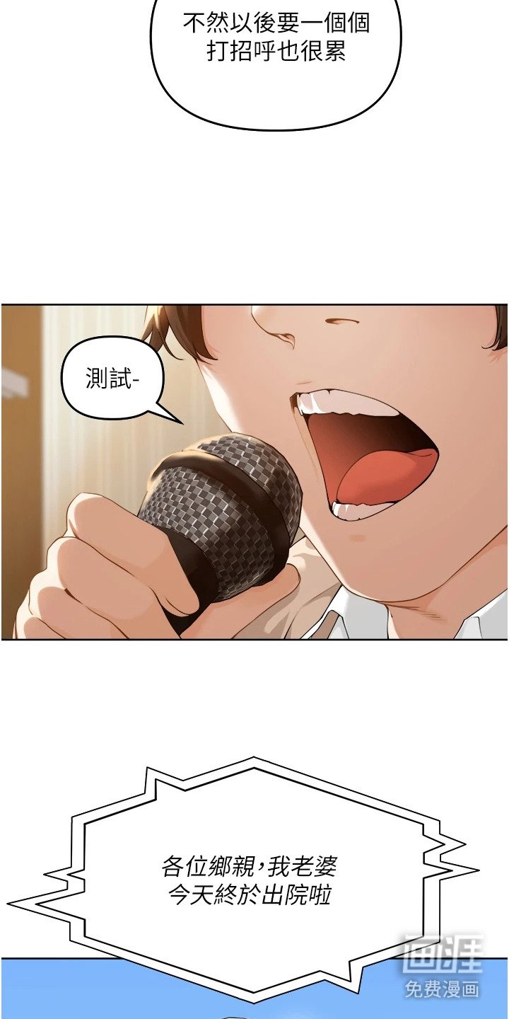 第1章：乡下青年