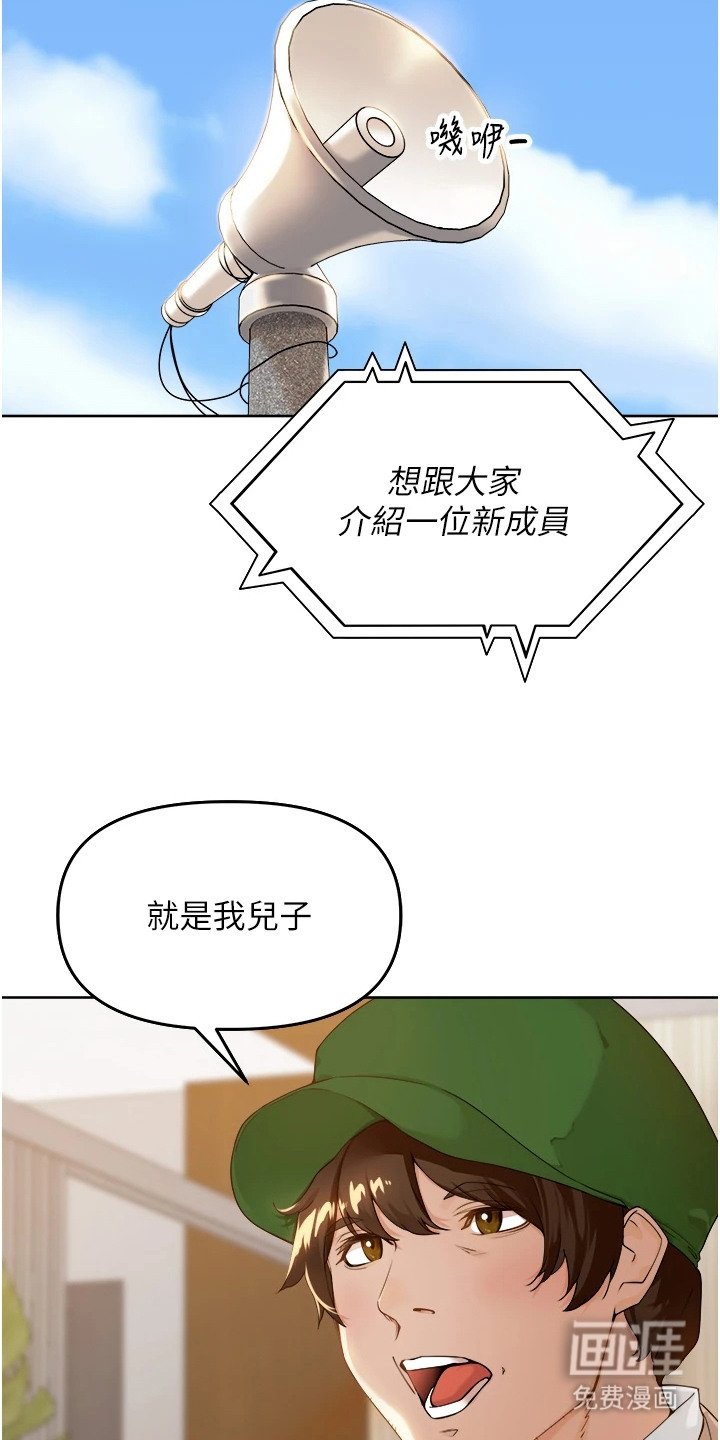 第1章：乡下青年