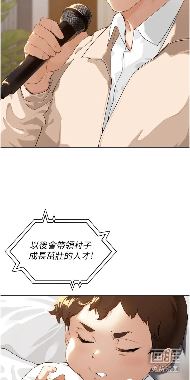 第1章：乡下青年