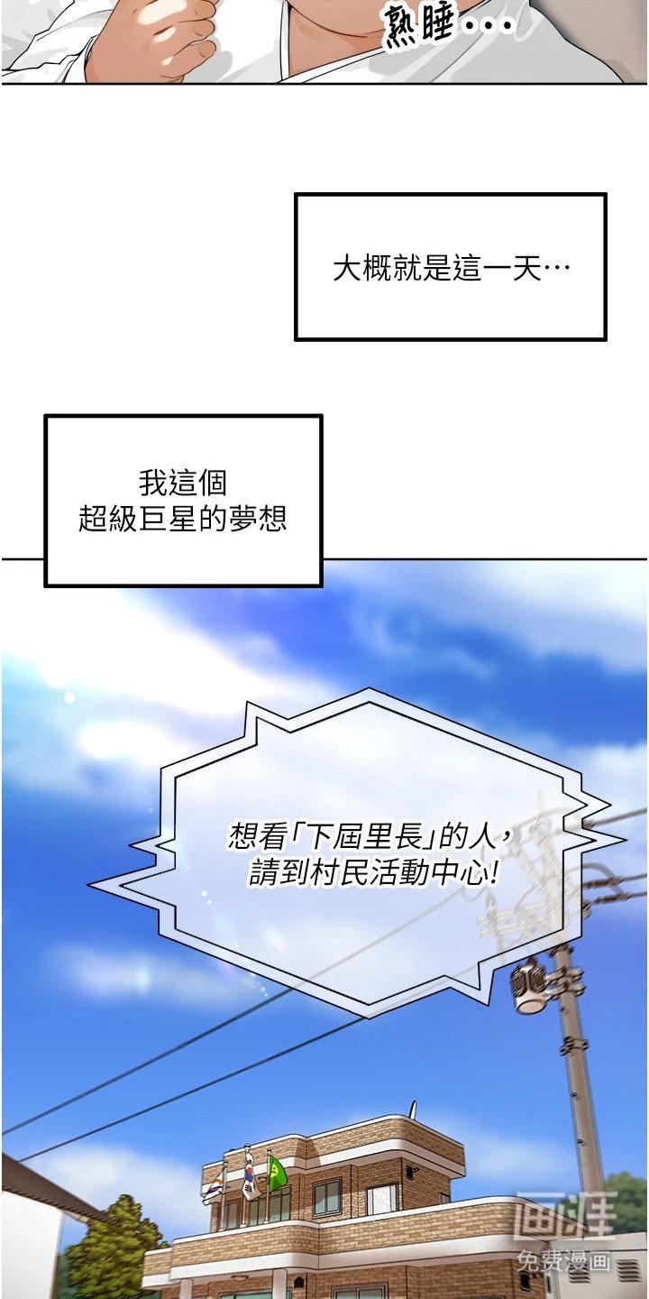 第1章：乡下青年