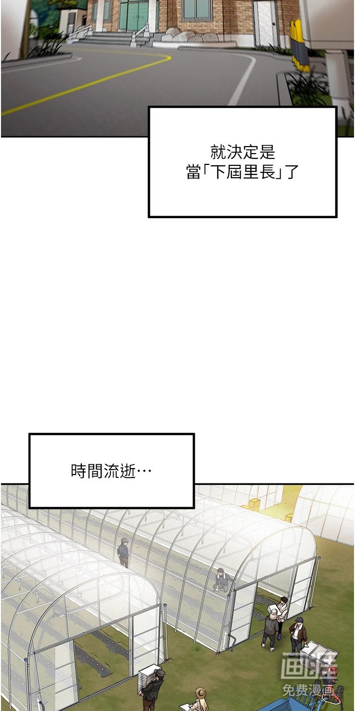 第1章：乡下青年