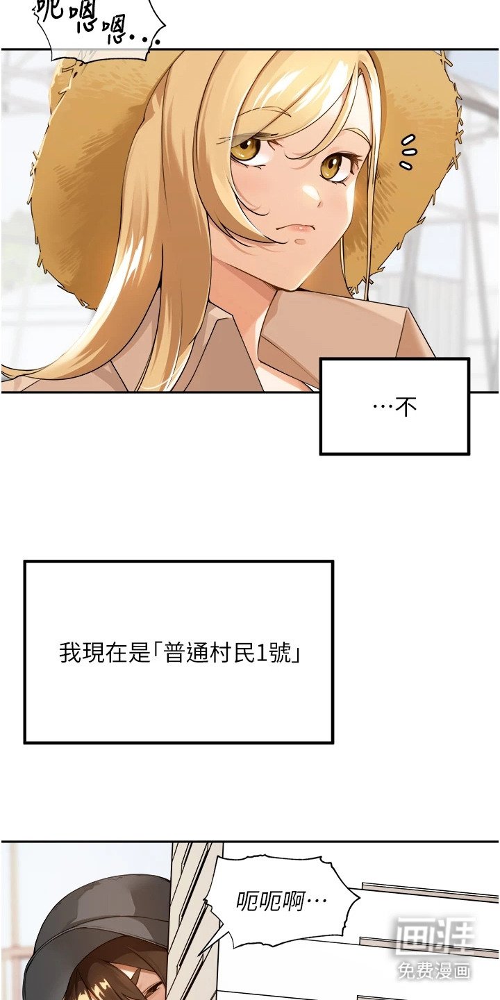 第1章：乡下青年