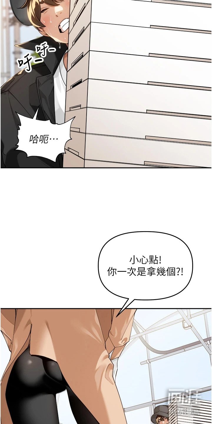 第1章：乡下青年