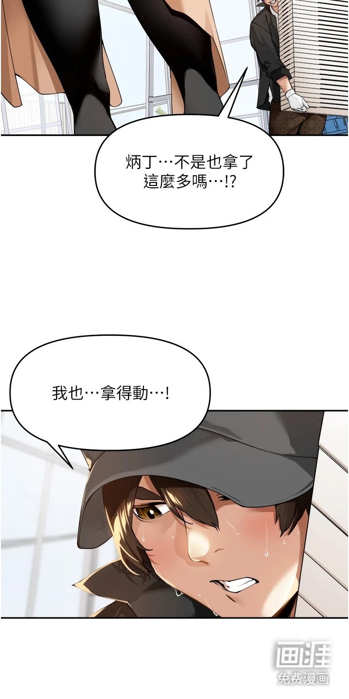 第1章：乡下青年