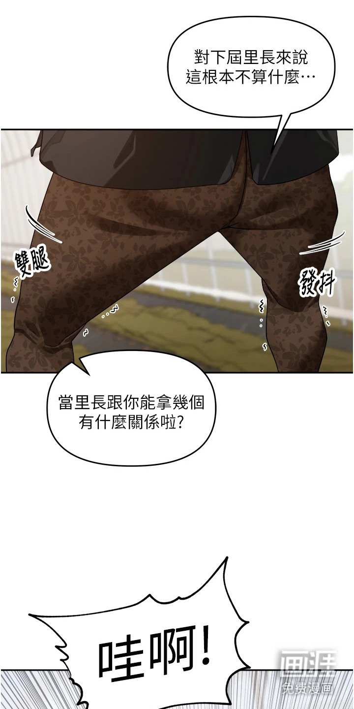 第1章：乡下青年