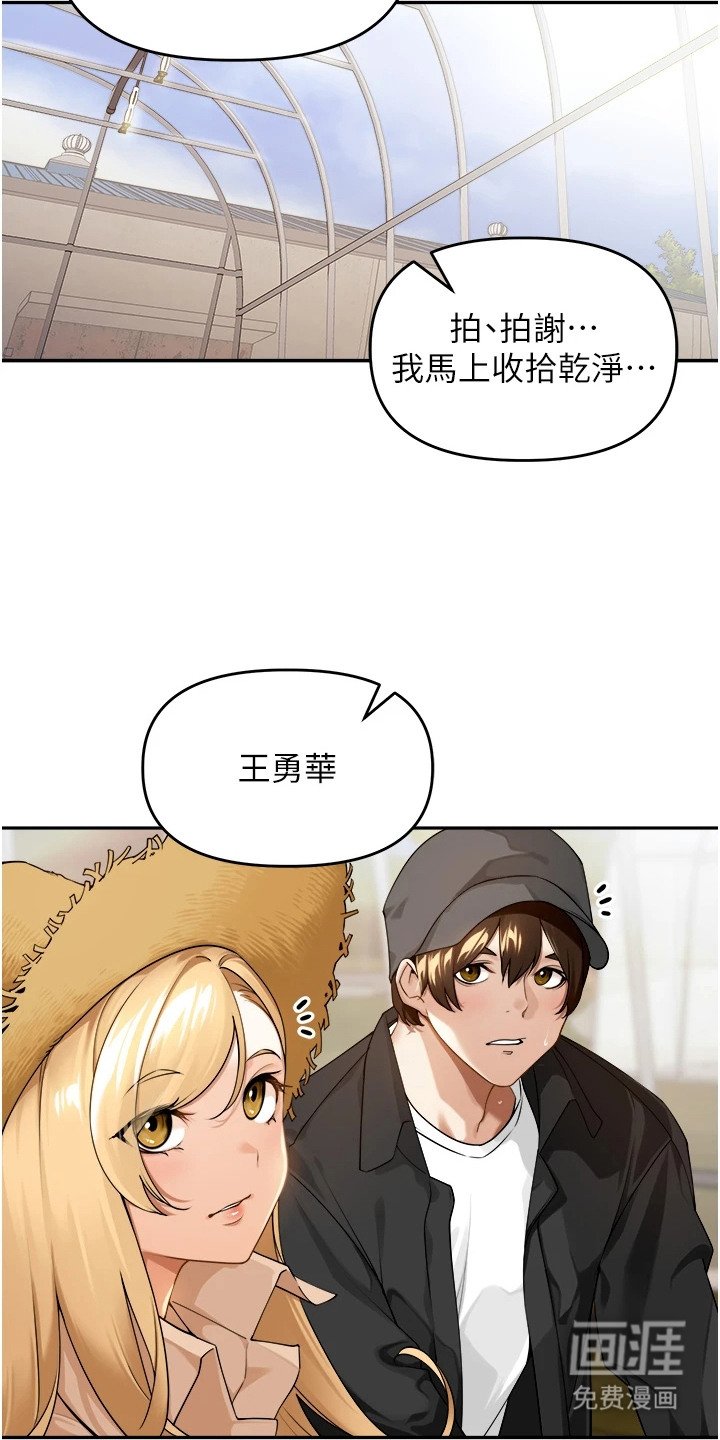 第1章：乡下青年