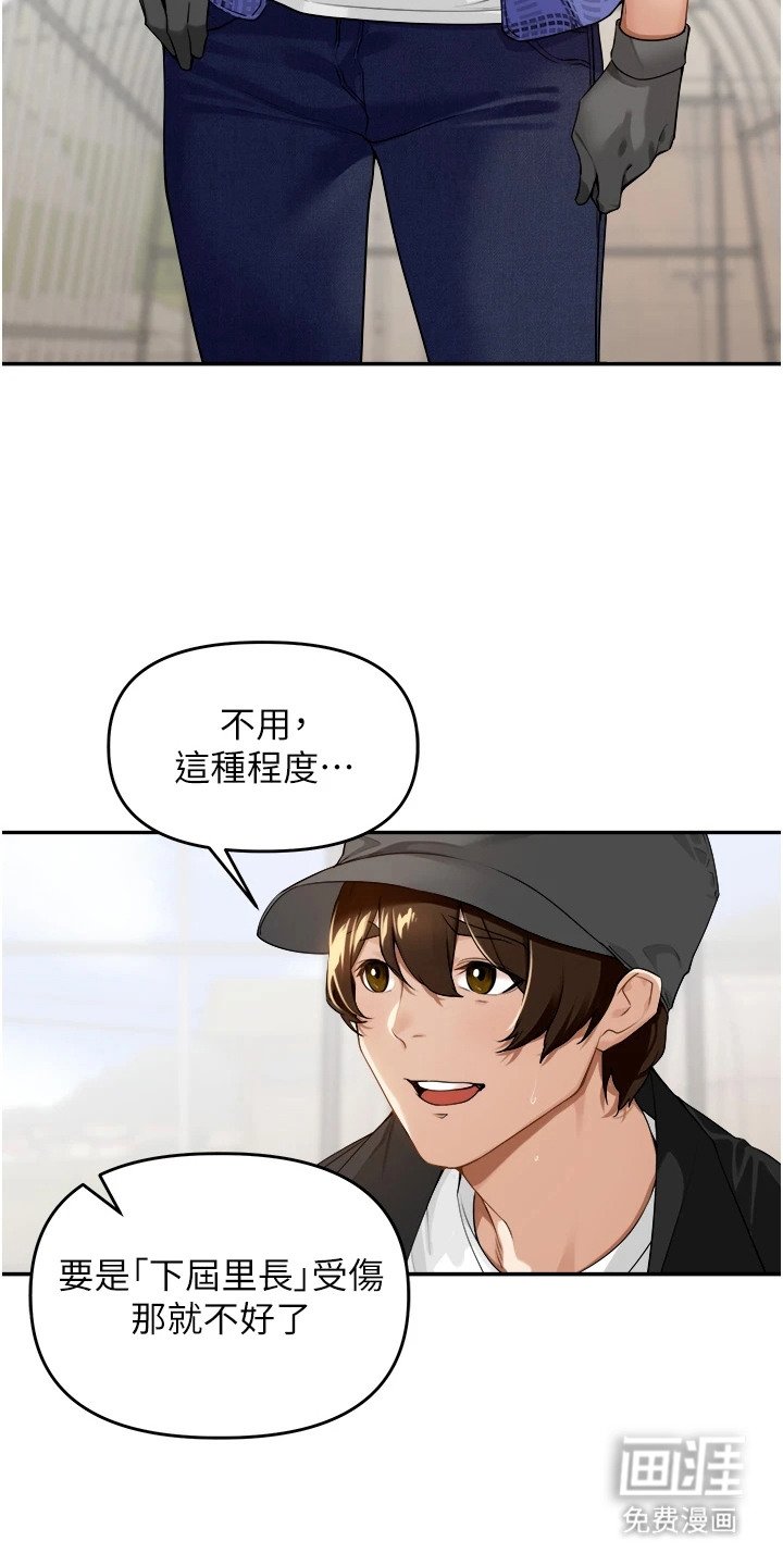 第1章：乡下青年