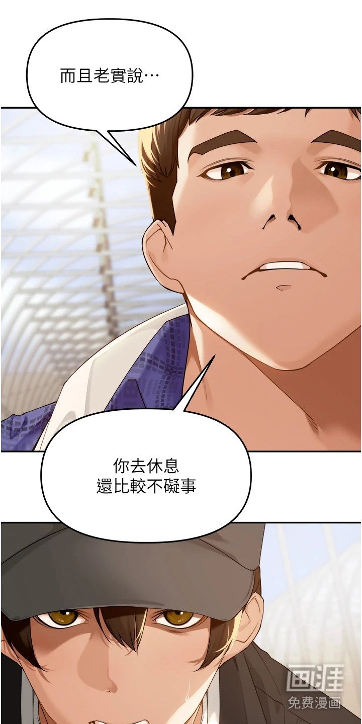 第1章：乡下青年