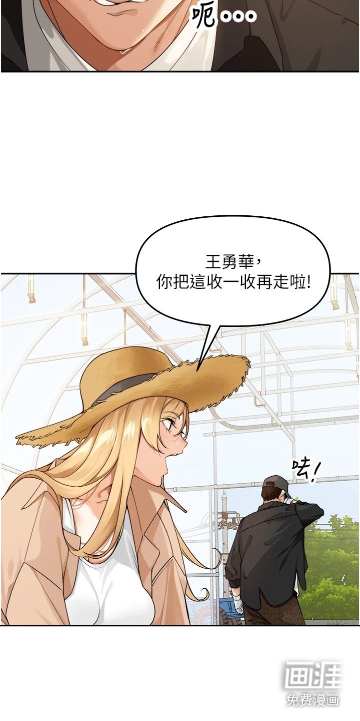 第1章：乡下青年