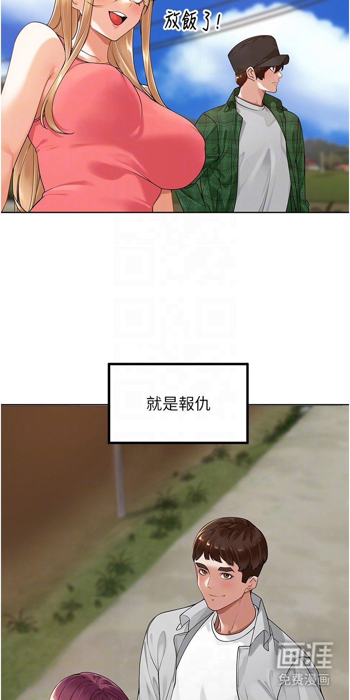 第10章：复仇