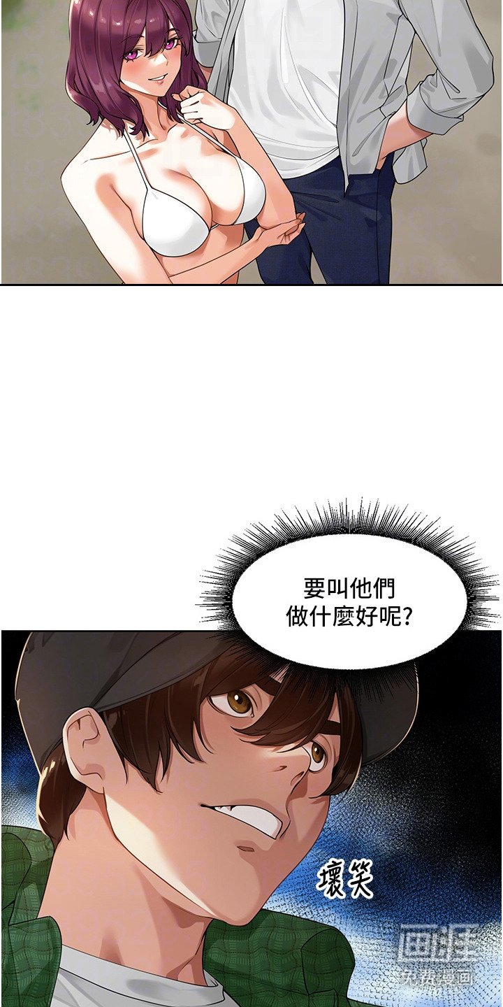 第10章：复仇
