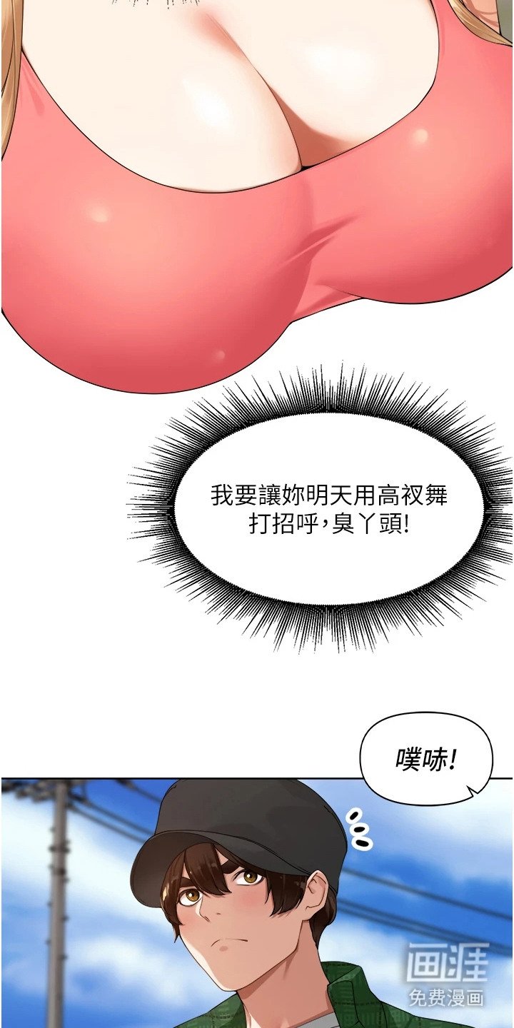 第10章：复仇