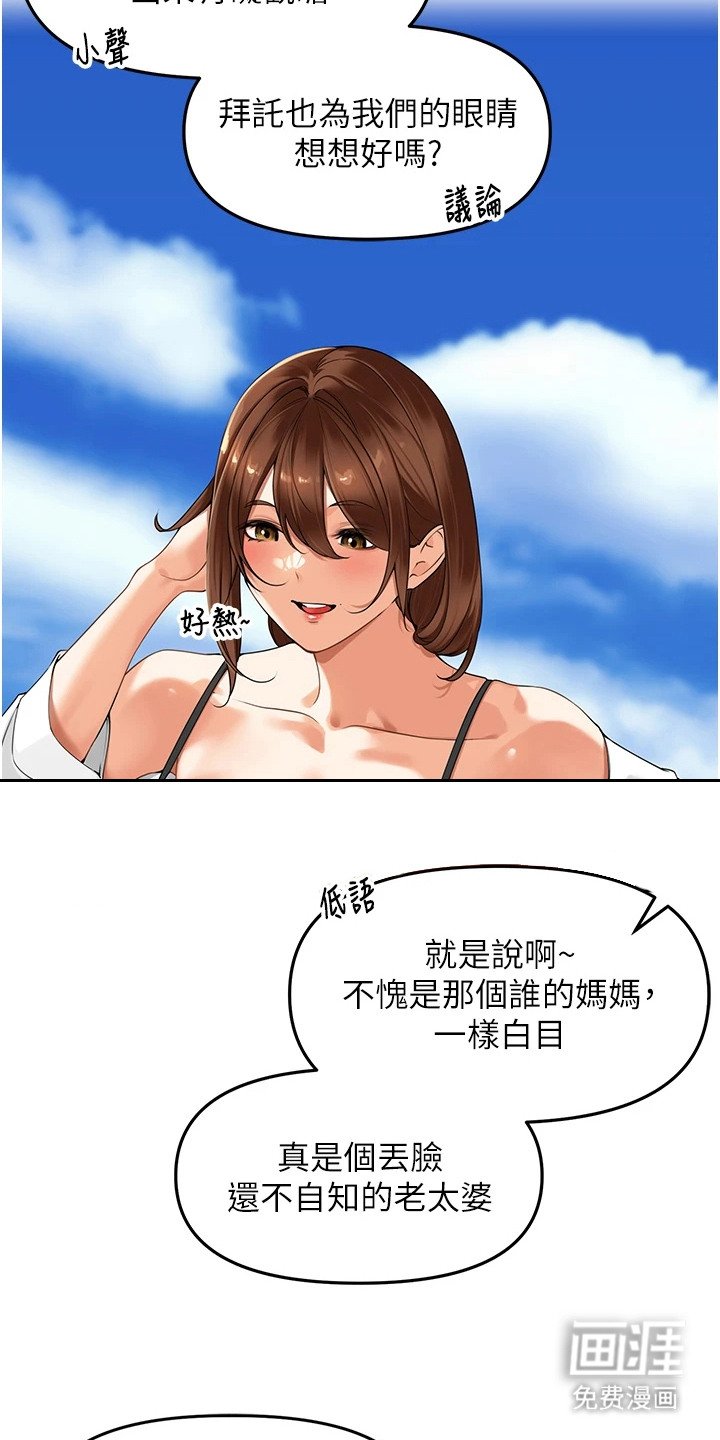 第10章：复仇