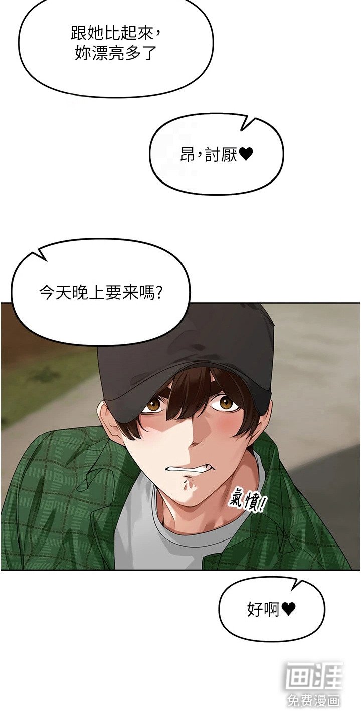 第10章：复仇