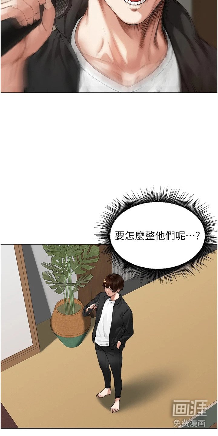 第10章：复仇