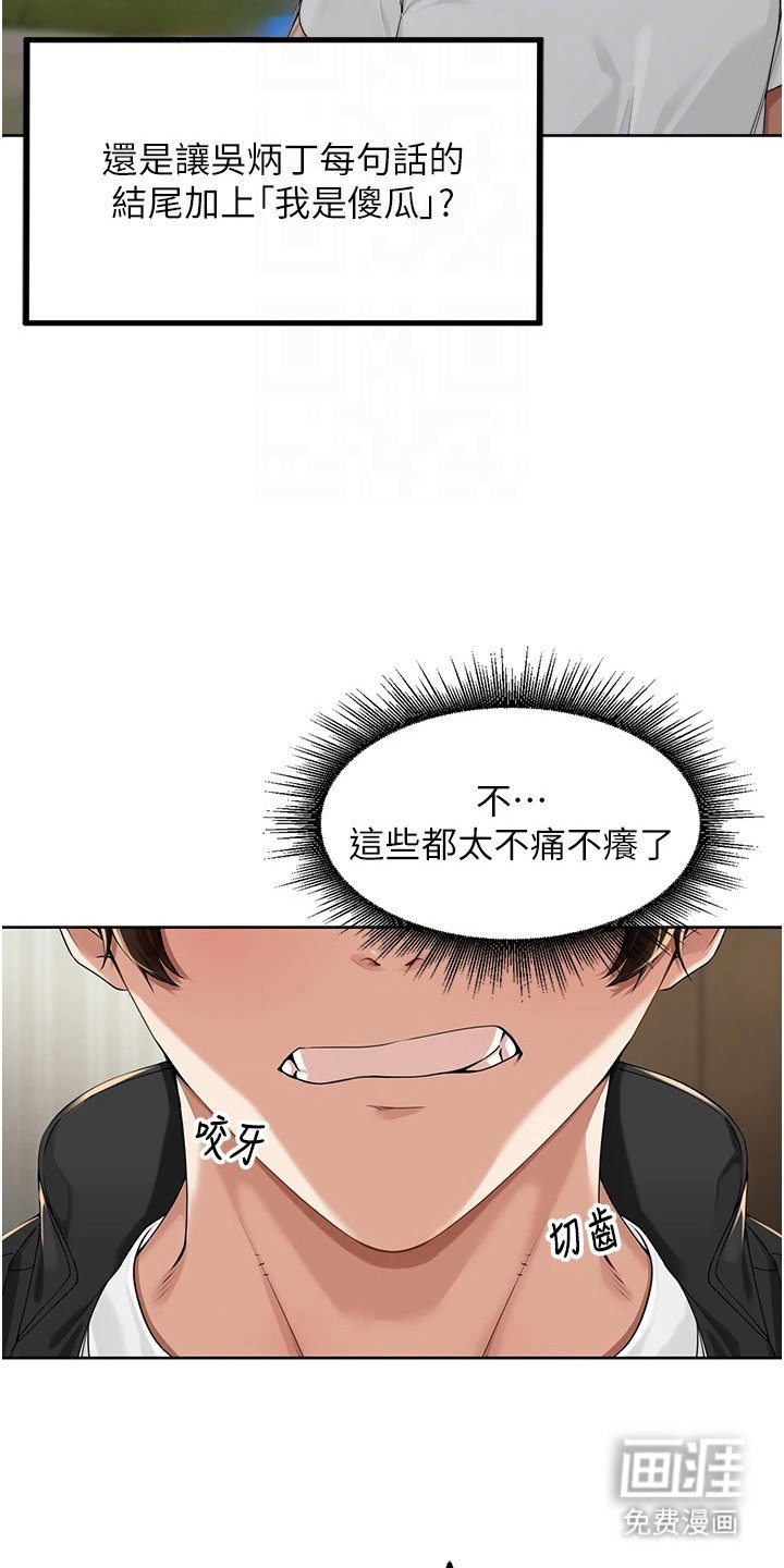 第10章：复仇