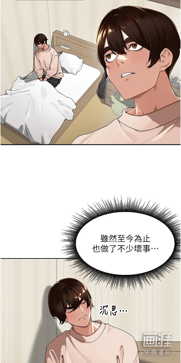 第11章：一丝良心