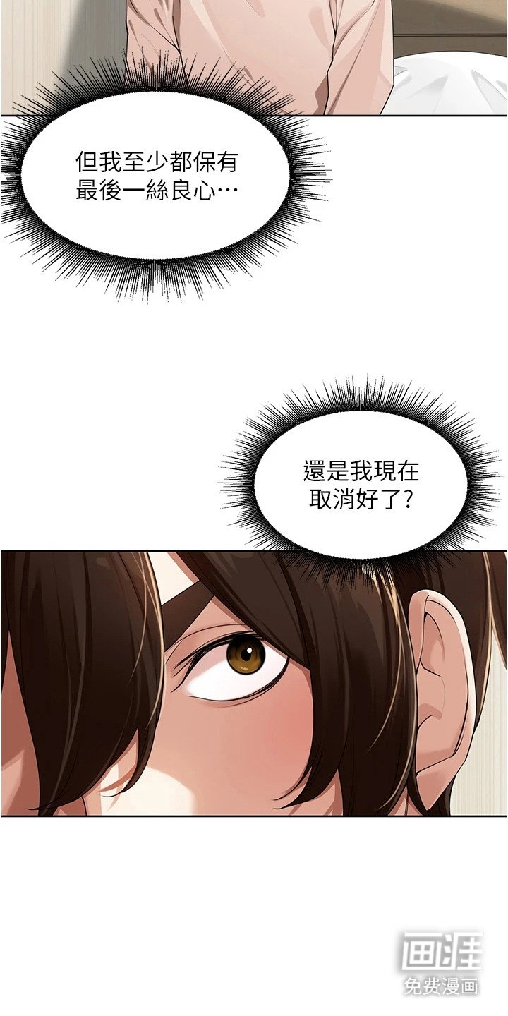 第11章：一丝良心