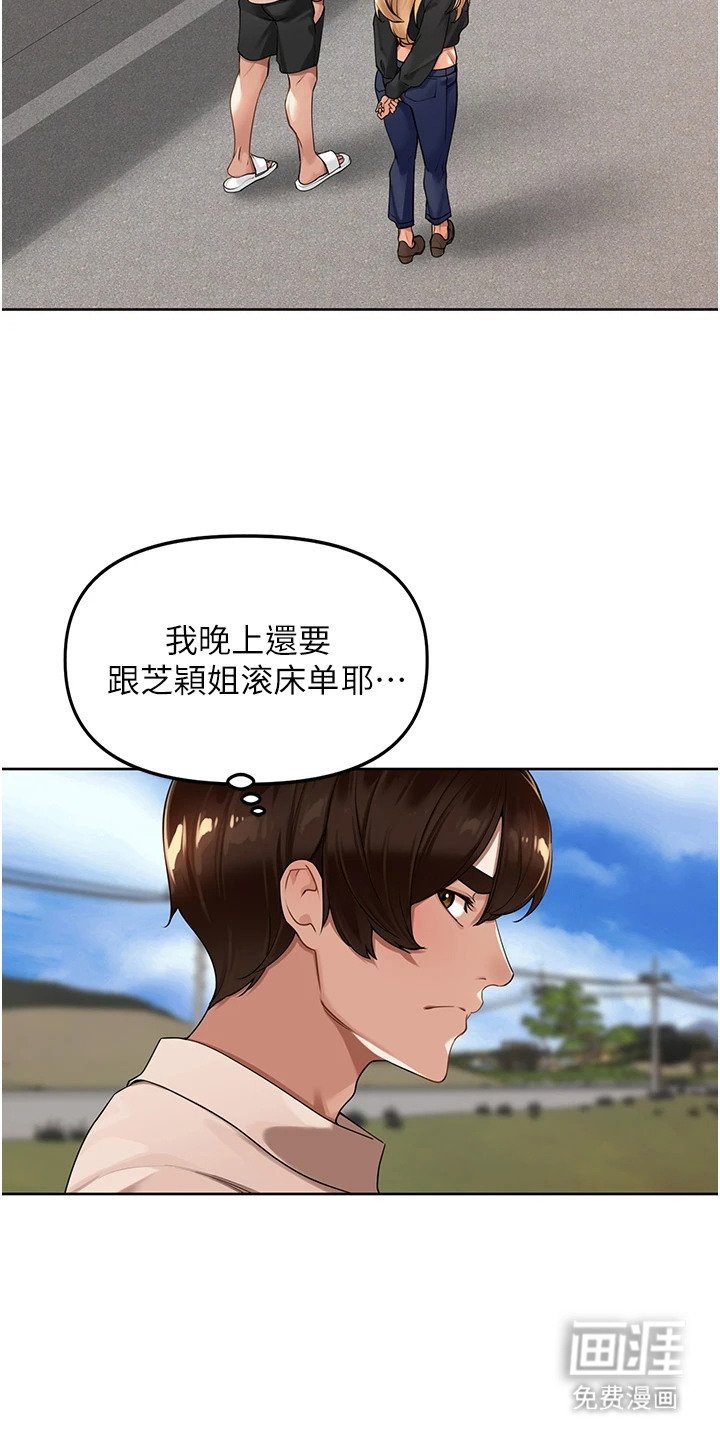 第12章：训斥