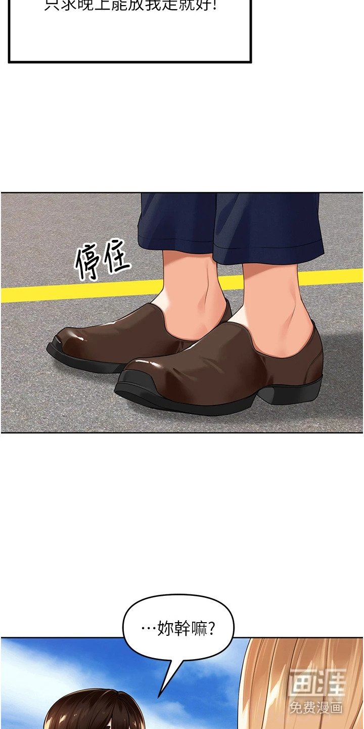 第12章：训斥