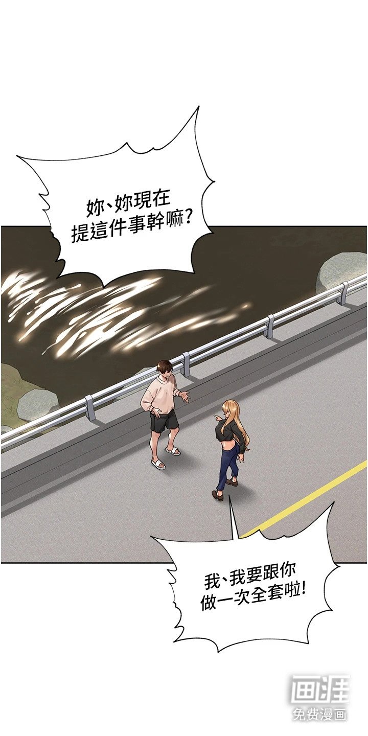 第12章：训斥