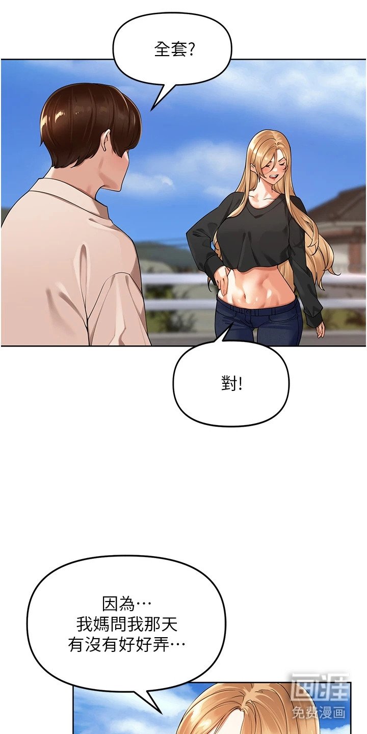 第12章：训斥