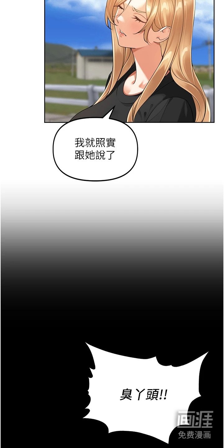 第12章：训斥