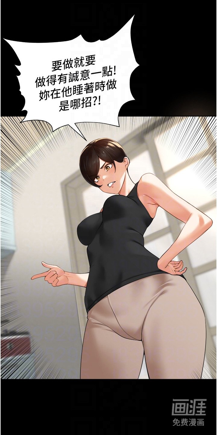 第12章：训斥