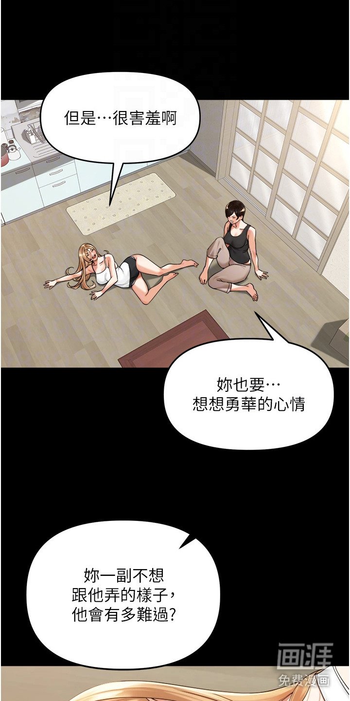 第12章：训斥