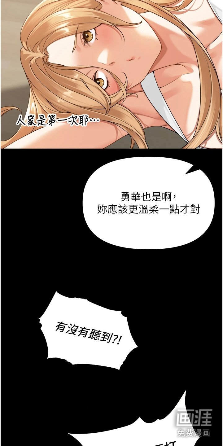 第12章：训斥