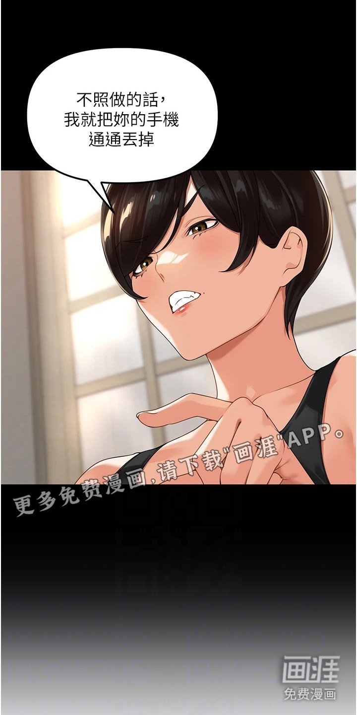 第12章：训斥