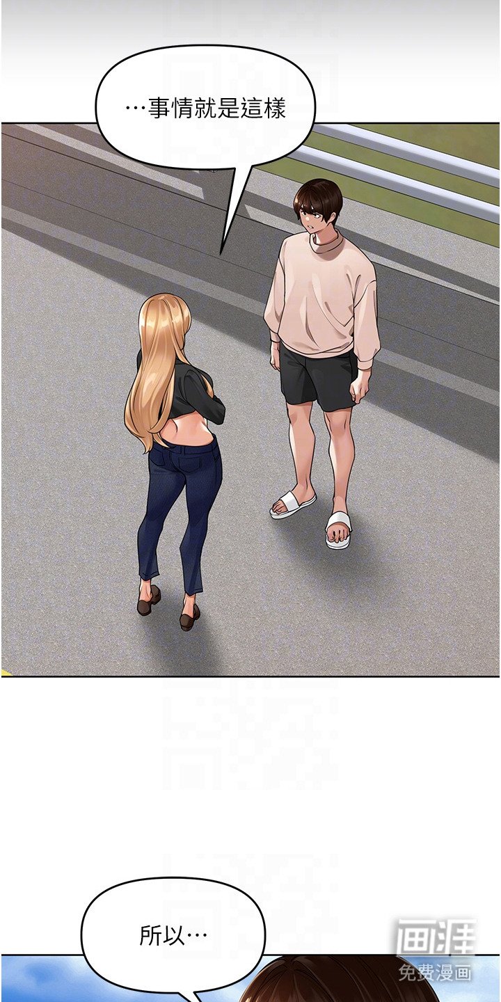 第12章：训斥