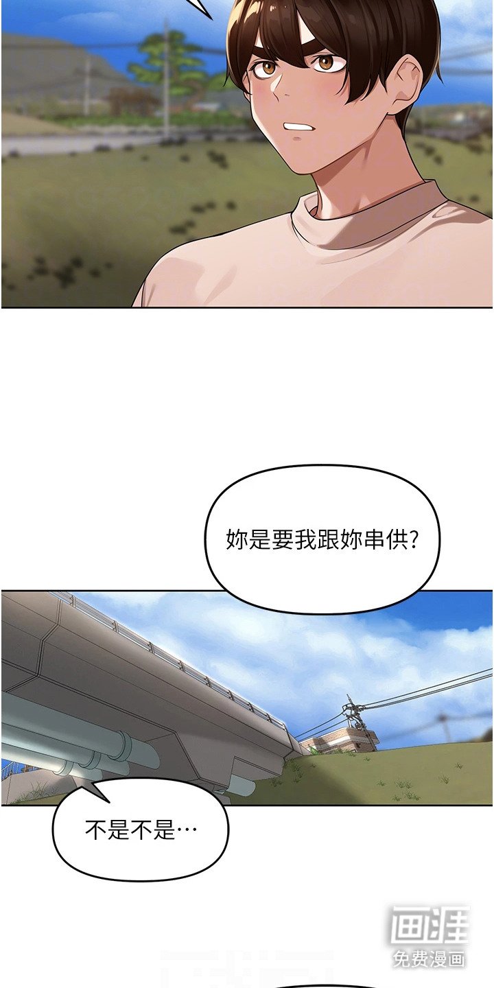 第12章：训斥