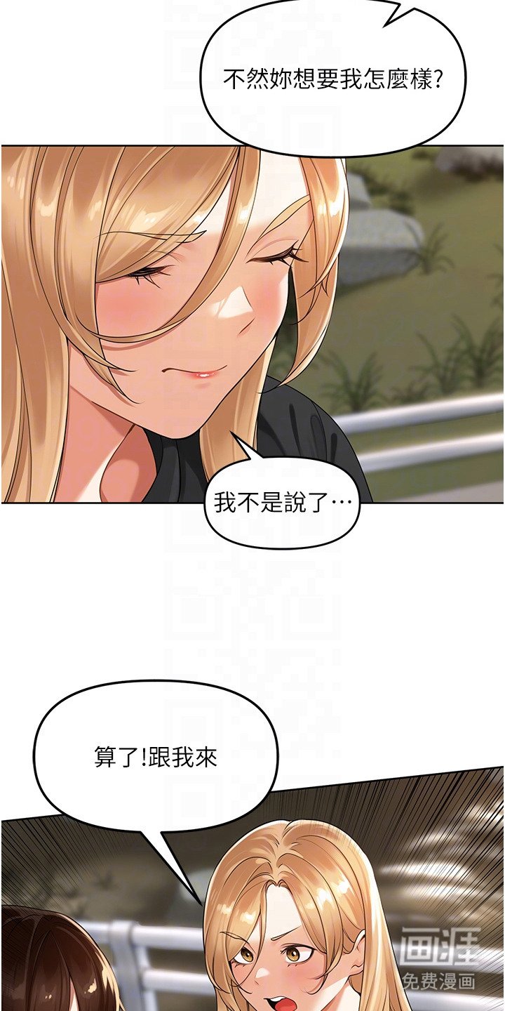 第12章：训斥