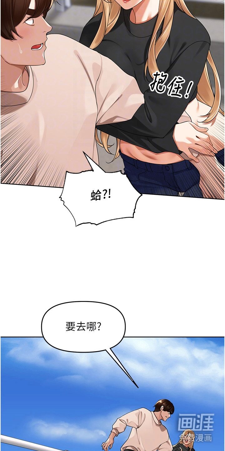 第12章：训斥
