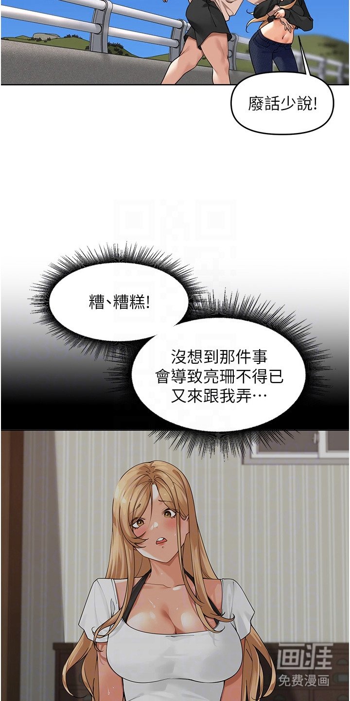 第12章：训斥