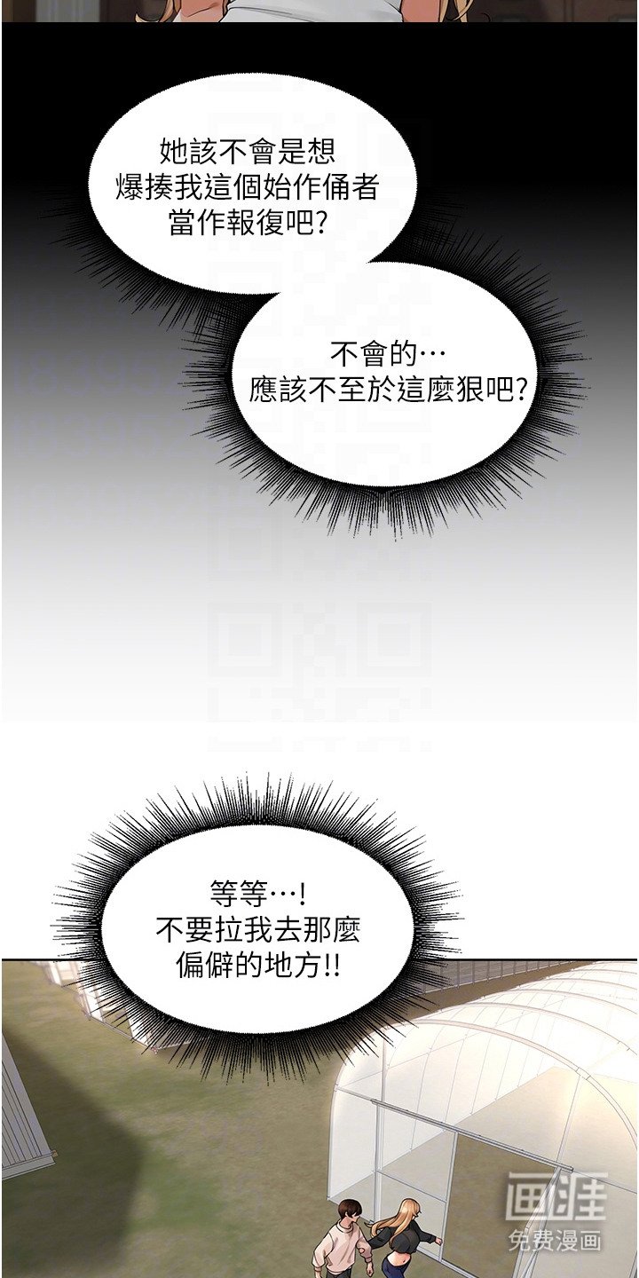 第12章：训斥