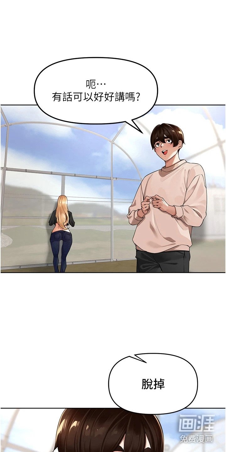第13章：无法拒绝