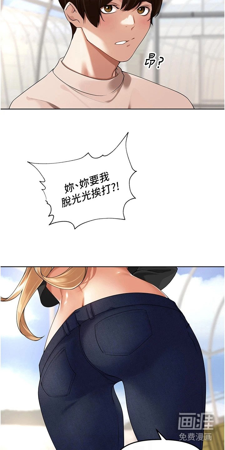 第13章：无法拒绝